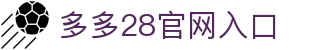 多多28 | 多多28官网_多多28平台 - 专业电玩平台